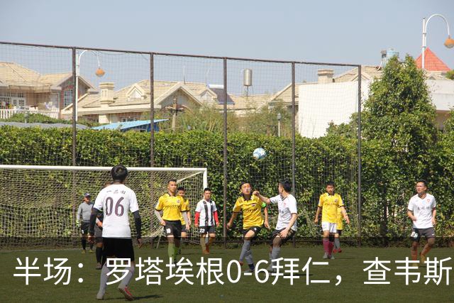 半场：罗塔埃根0-6拜仁，查韦斯伊布双响，前场多点开花